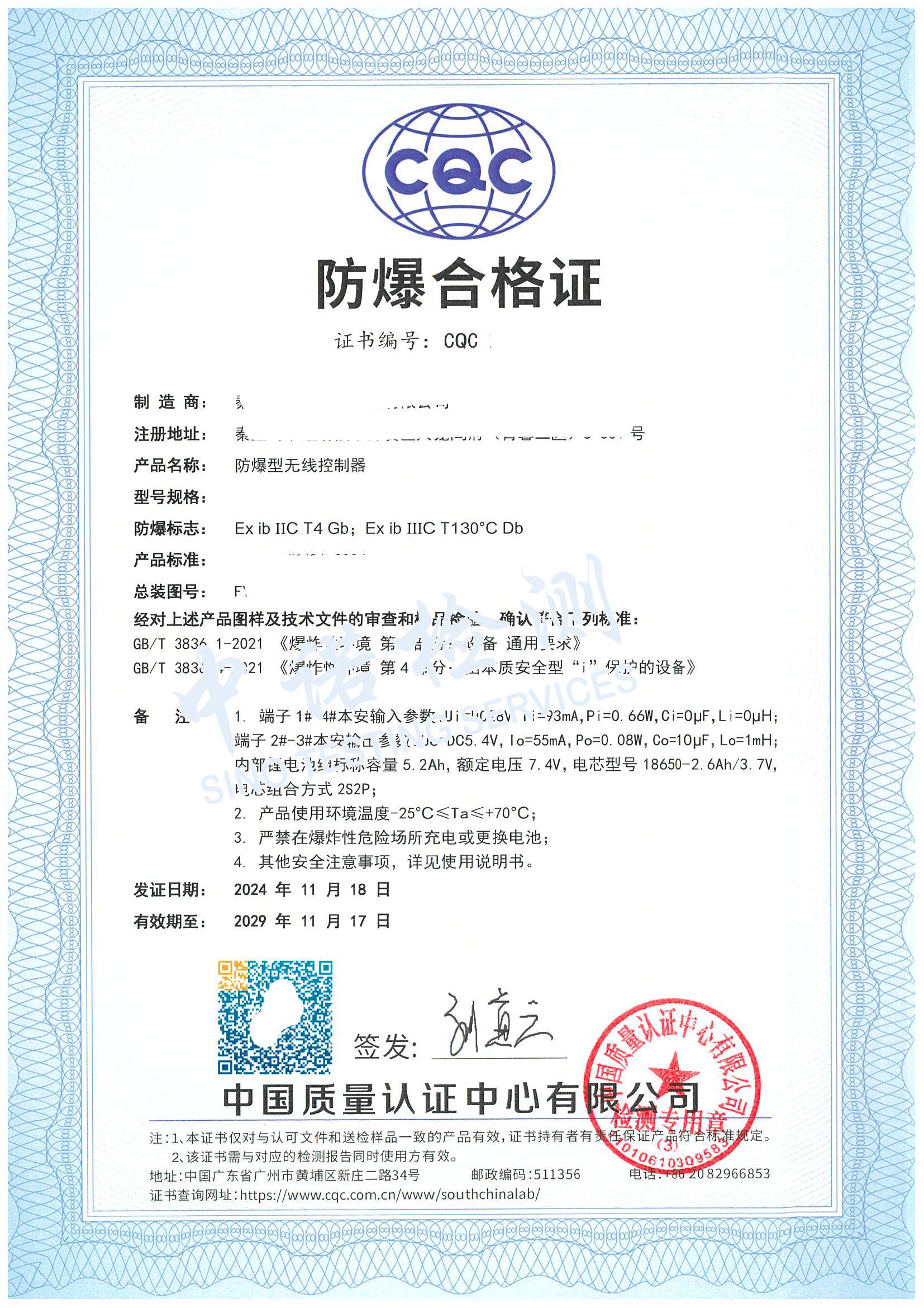 392-午夜福利试看型無線控製器 (1).jpg