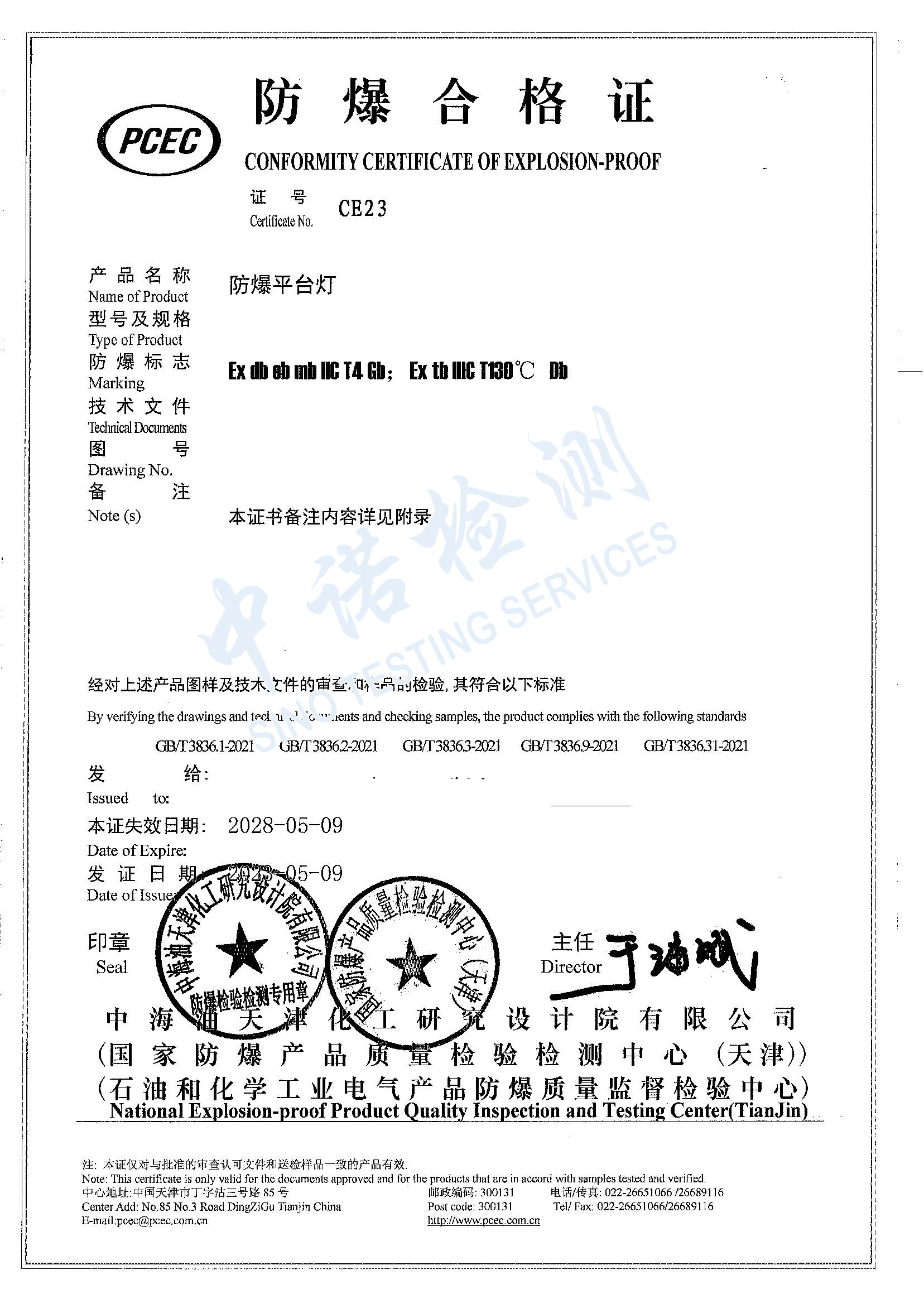 199-午夜福利试看平台燈_頁麵_1 (1).jpg