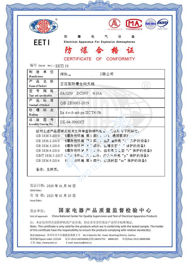 49-正壓型午夜福利试看全向天線 (1).jpg