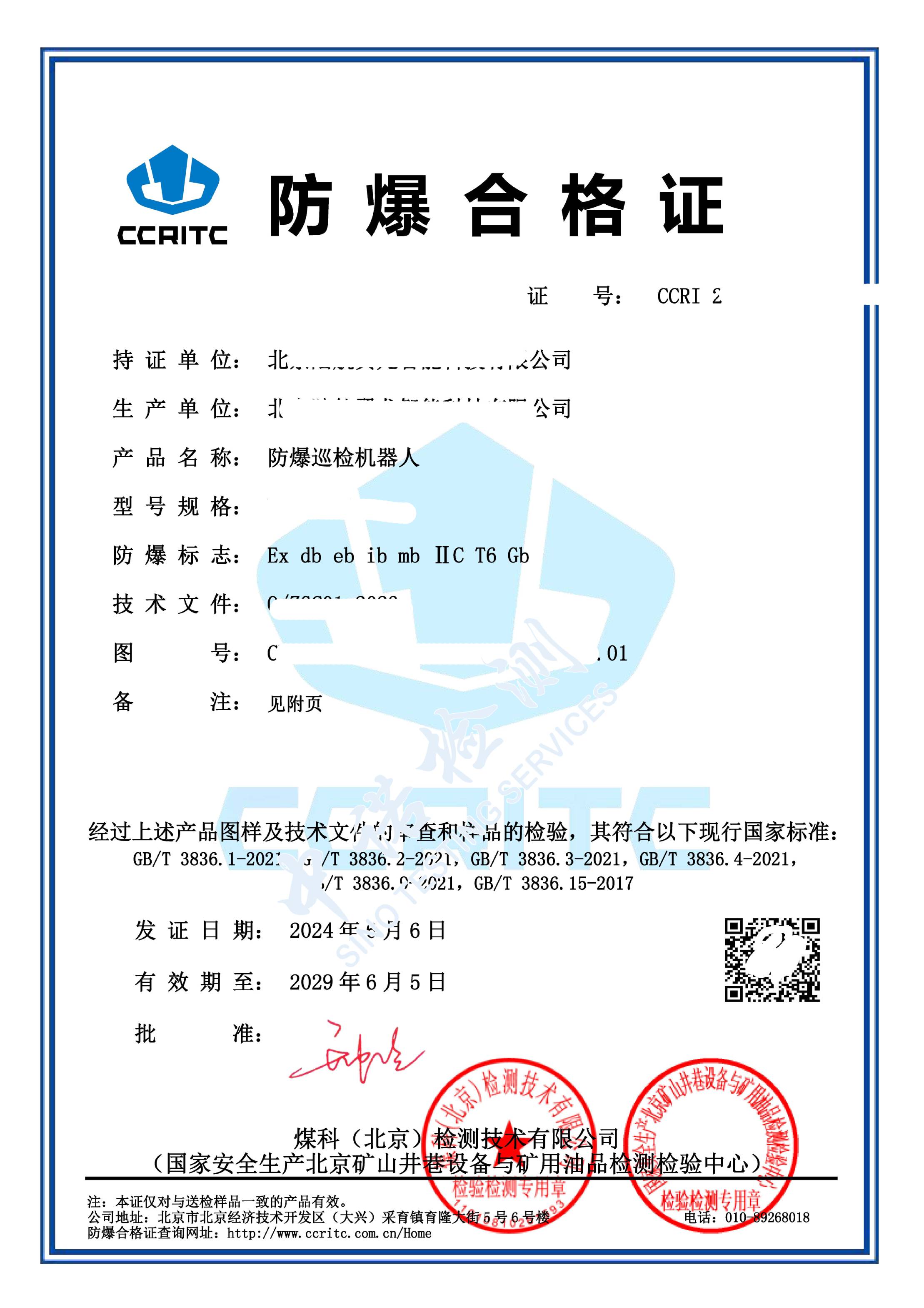 332-午夜福利试看巡檢機器人_頁麵_1.jpg