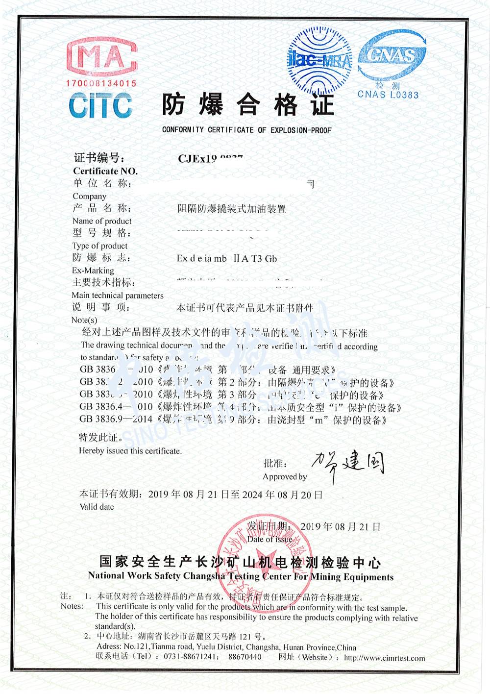 53-阻隔午夜福利试看撬裝式加油裝置-1 (1) (1).jpg