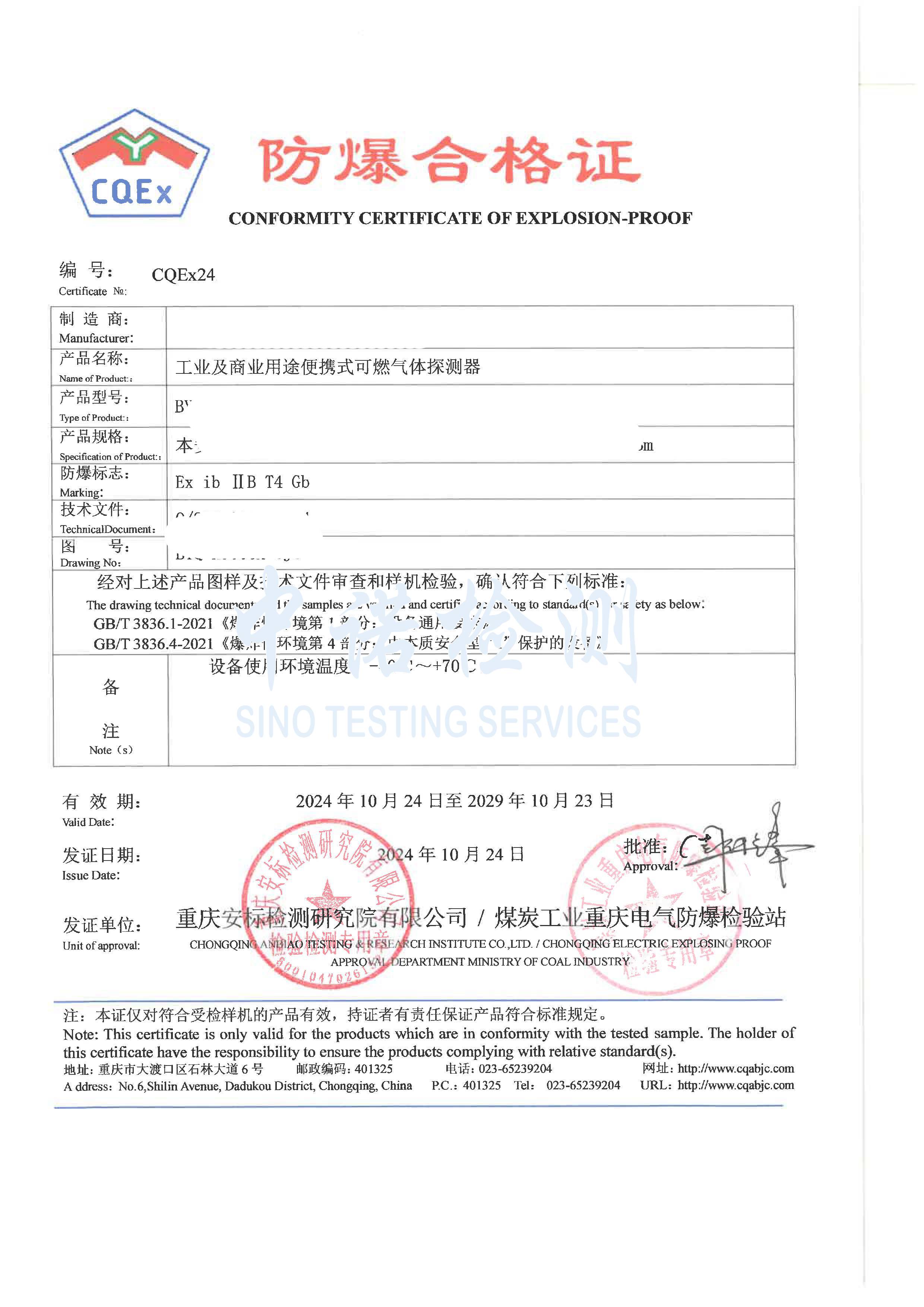 381-工業及商業用途便攜式可燃氣體探測器.jpg