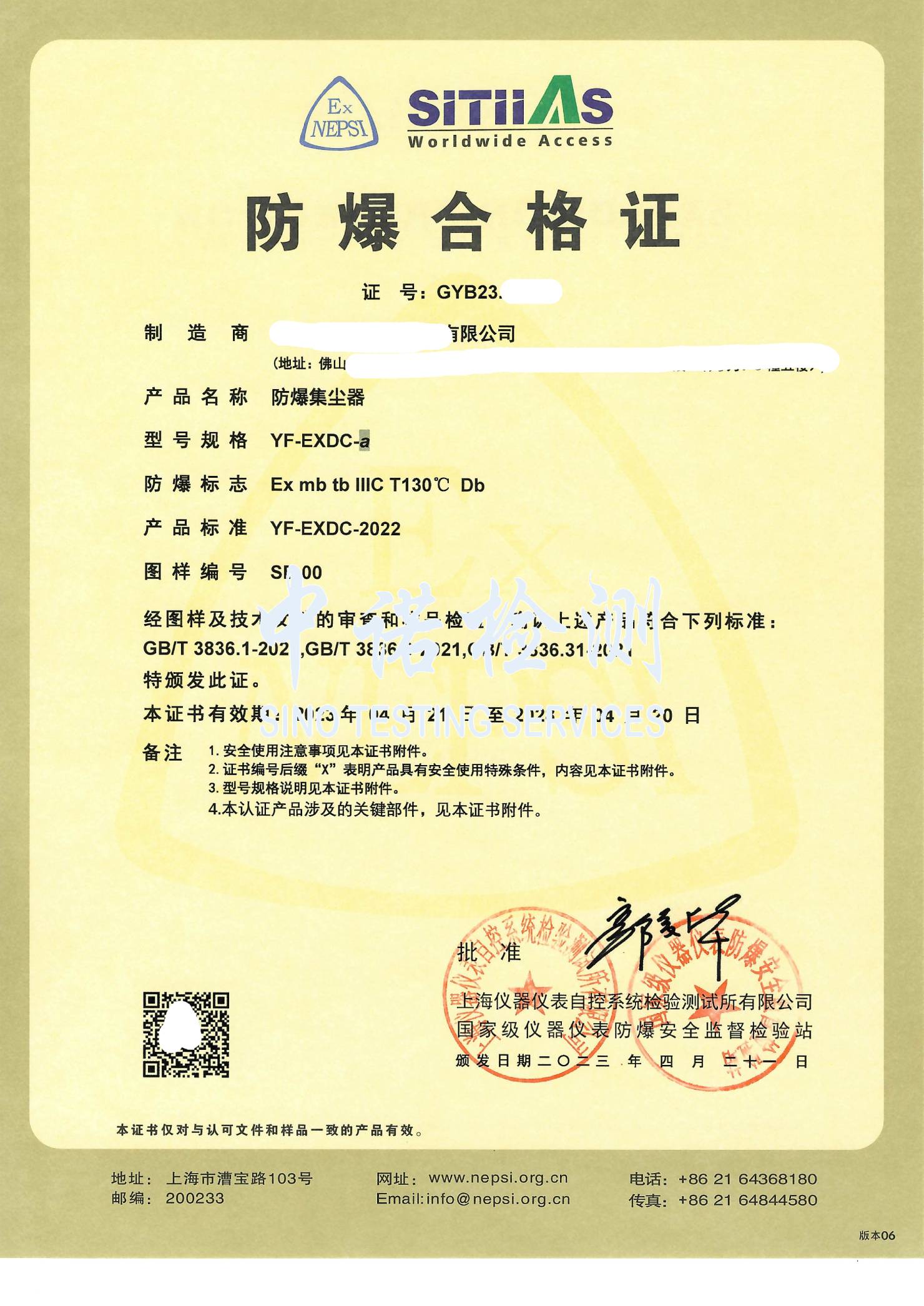 188-午夜福利试看集塵器1.jpg