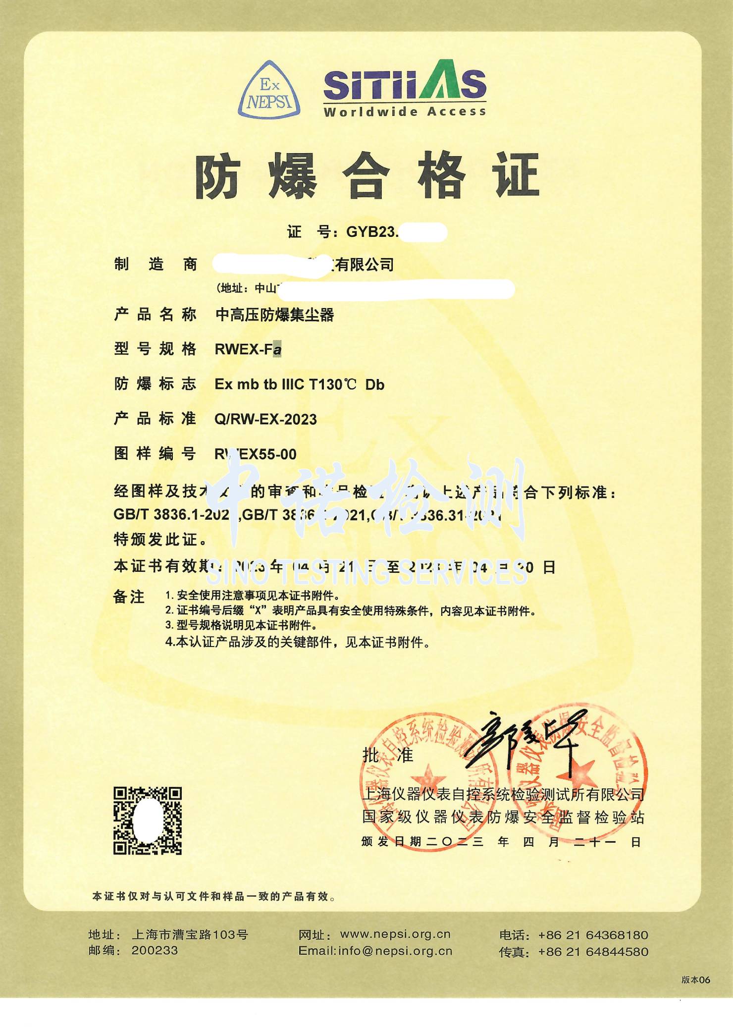 189-中高壓午夜福利试看集塵器-1.jpg