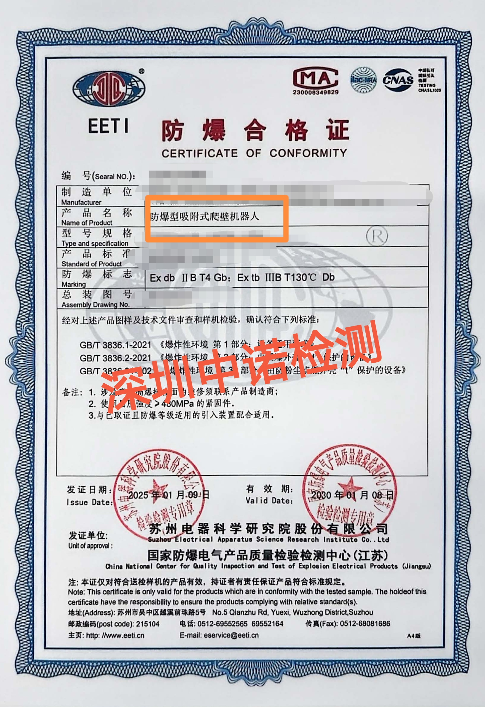 436-午夜福利试看型吸附式爬壁機器人 db 和tb 雙標誌（1）.jpg