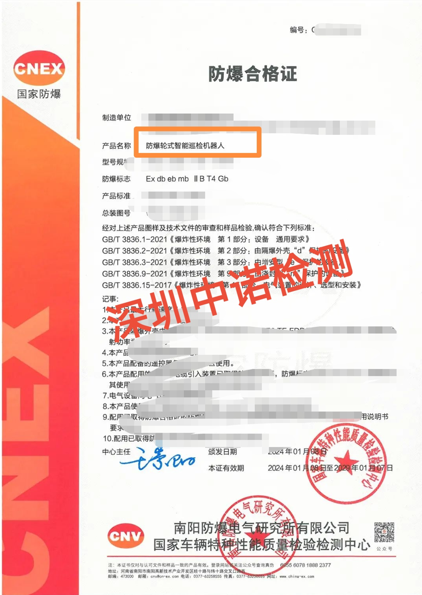午夜福利试看輪式智能巡檢機器人.png