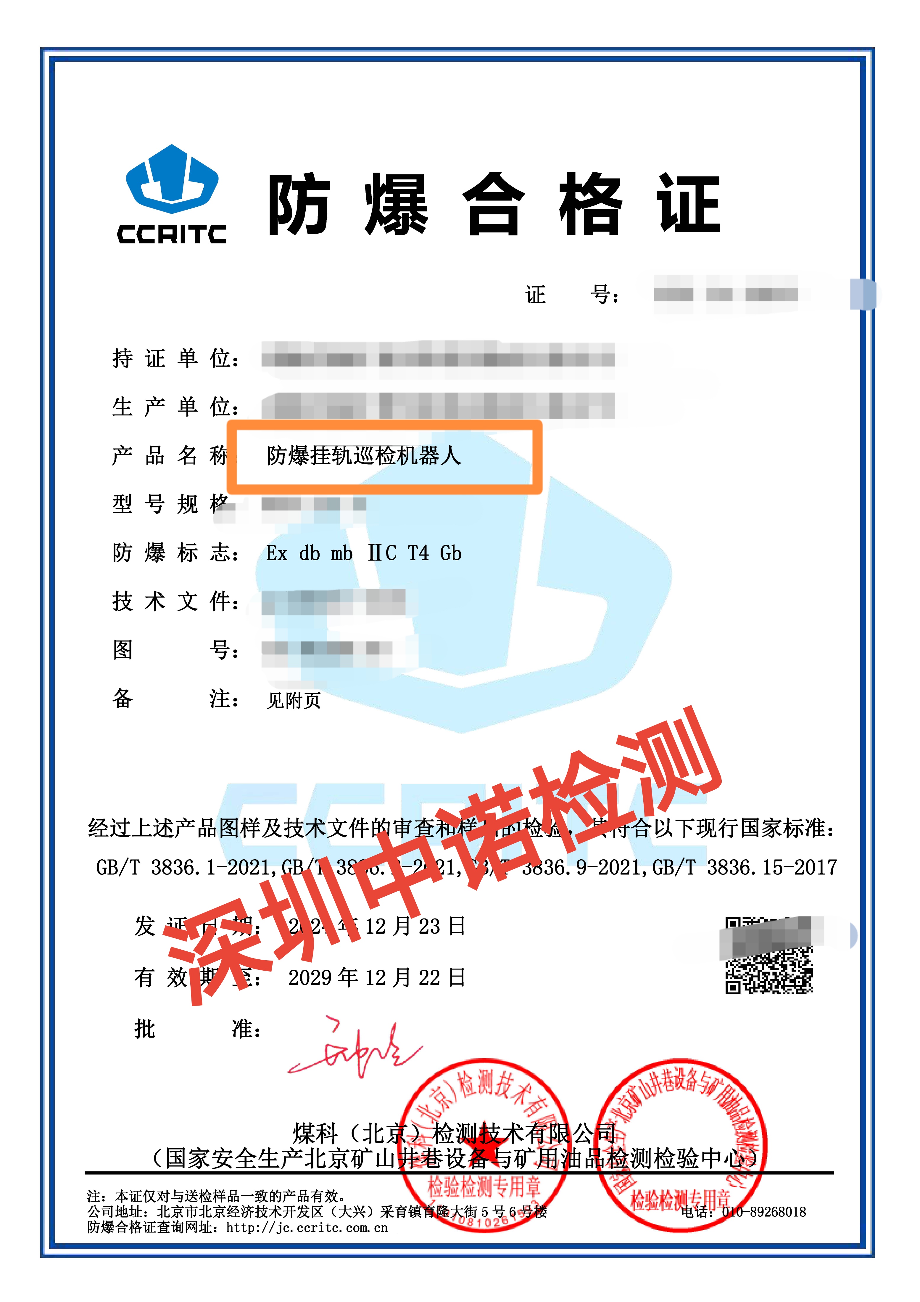 332-午夜福利试看巡檢機器人_頁麵_（1）.jpg