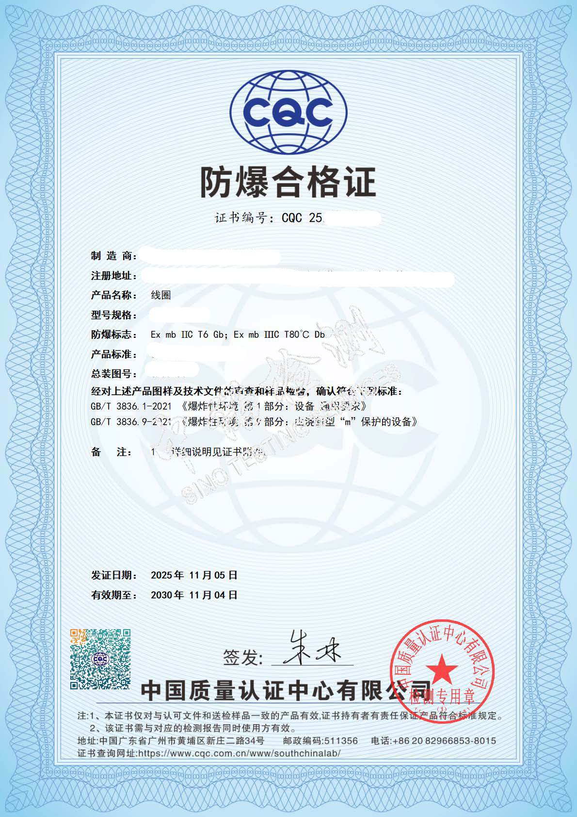 612-線圈-mb雙標誌_頁麵_1-深圳速牌 (1).jpg