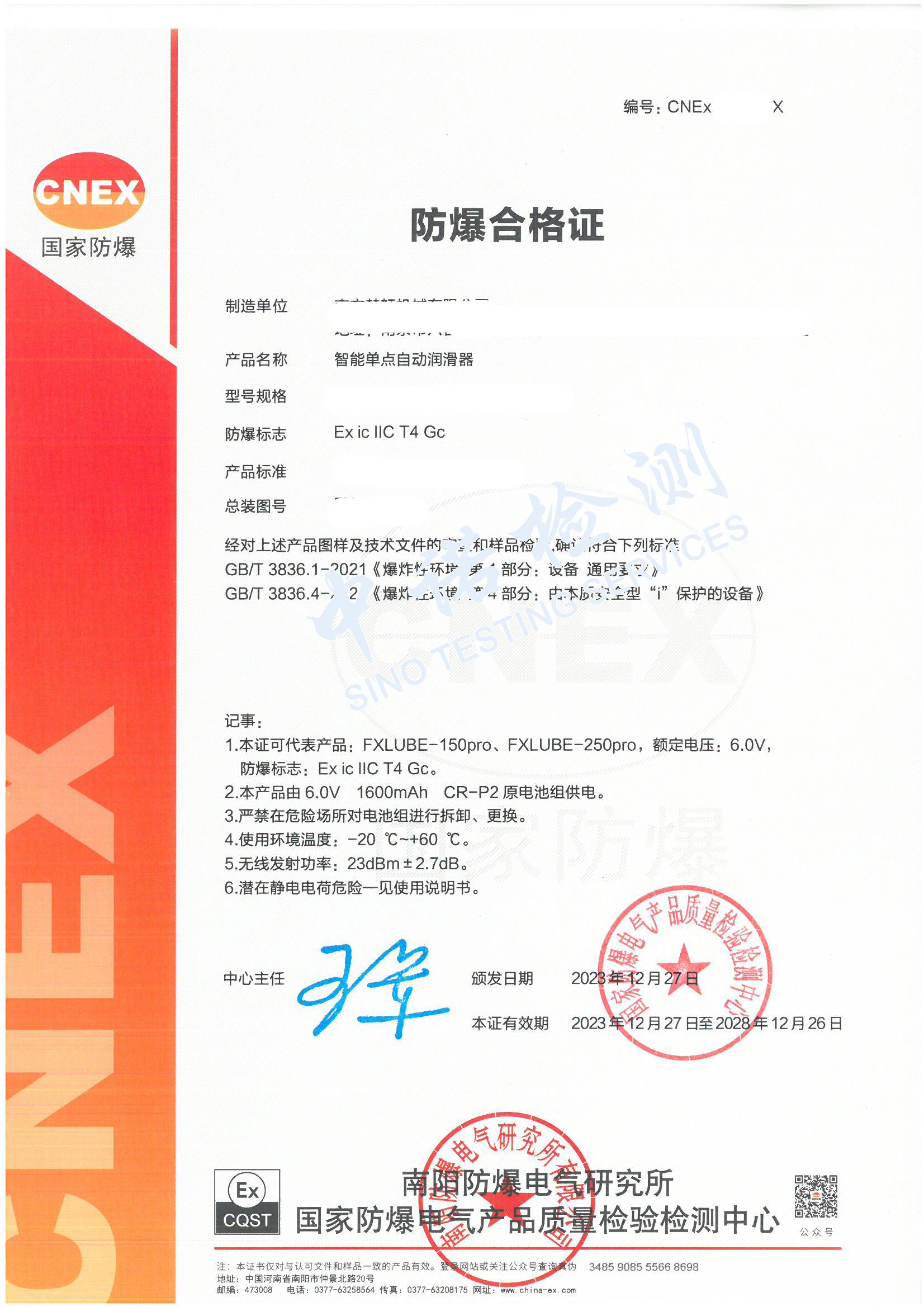 694--午夜福利试看單點自動潤滑器 ib IIC T4-上海嘉岩 (1).jpg