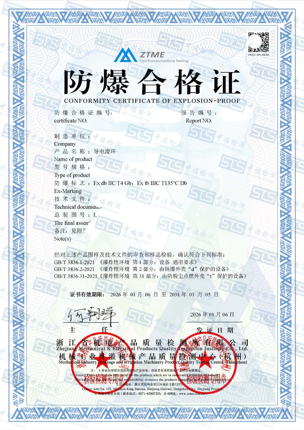 714-導電滑環-db和tb-深圳默孚龍_頁麵_1 (1).jpg