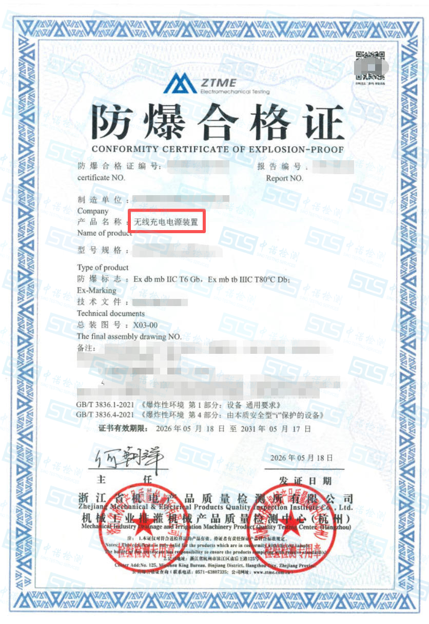 797-無線充電電源裝置-深圳赫茲.jpg