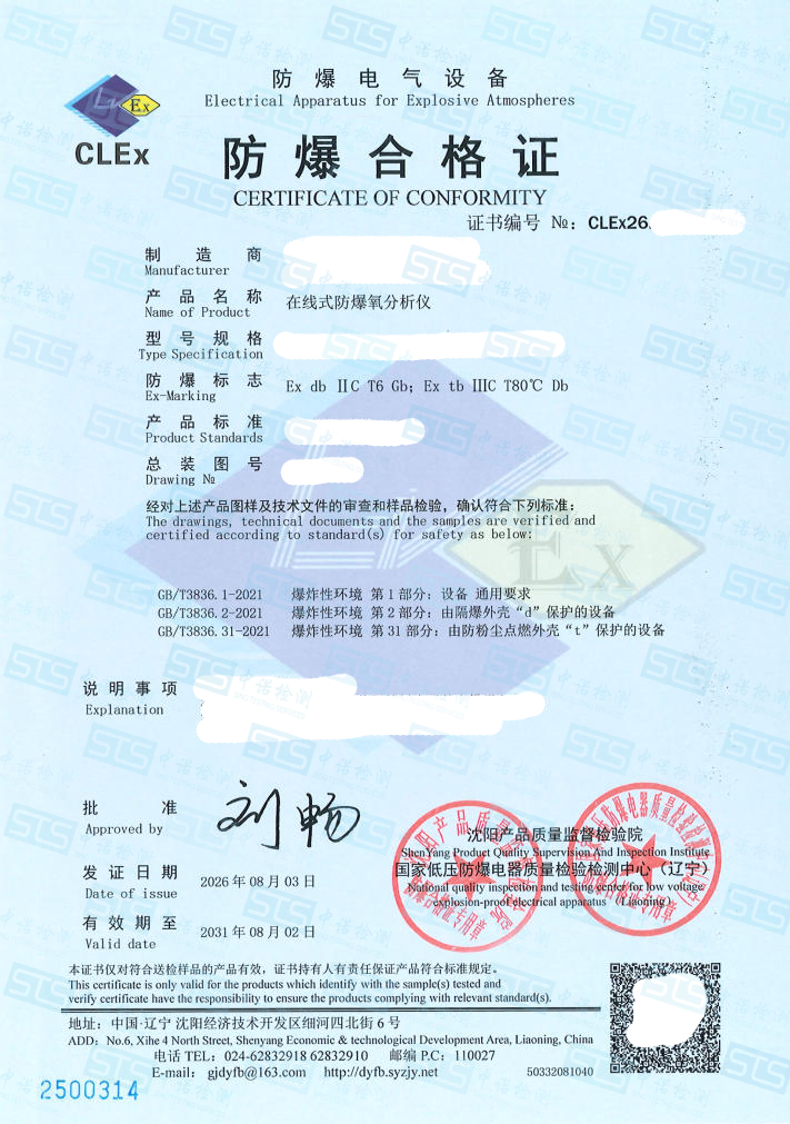 829-在線式午夜福利试看氧分析儀-db和tb-成都約克儀器-中文.jpg