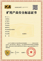 KA Certificate