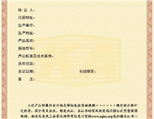 礦安認證證書