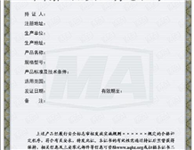 煤安認證證書