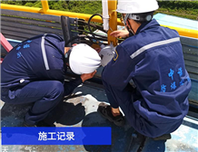 某燃氣公司現場午夜福利试看檢測