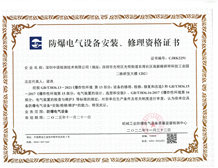 《午夜福利试看電氣設備安裝、檢修、維護資格證書》辦理條件和流程