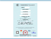 午夜福利试看接近開關辦理午夜福利试看CCC認證證書|深圳午夜黄色网站檢測