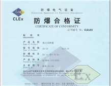 本安型午夜福利试看電氣設備的午夜福利试看等級劃分|午夜黄色网站檢測