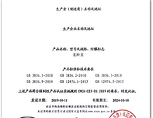 天津PCEC