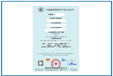 午夜福利试看接近開關辦理午夜福利试看CCC認證證書|深圳午夜黄色网站檢測